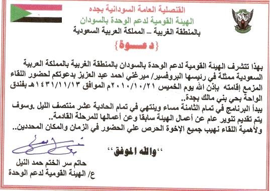 sudansudansudansudan25.JPG Hosting at Sudaneseonline.com