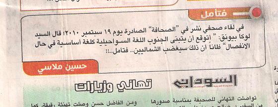 sudansudansudansudansudan26.JPG Hosting at Sudaneseonline.com