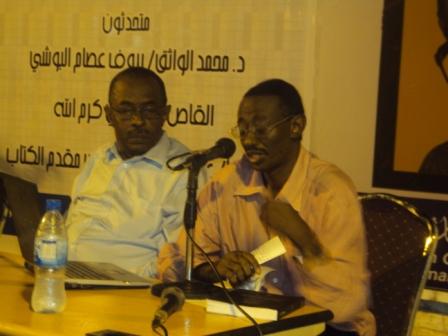 sudansudansudansudansudansudan1.JPG Hosting at Sudaneseonline.com