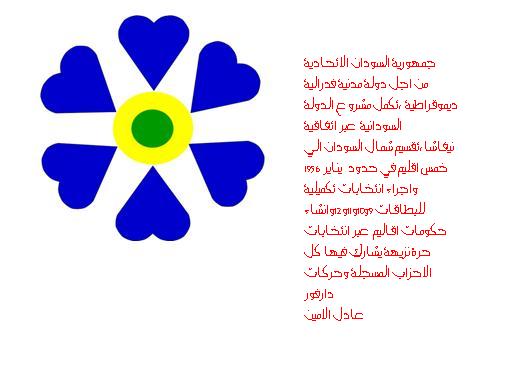 sudansudansudansudansudansudansudan42.JPG Hosting at Sudaneseonline.com