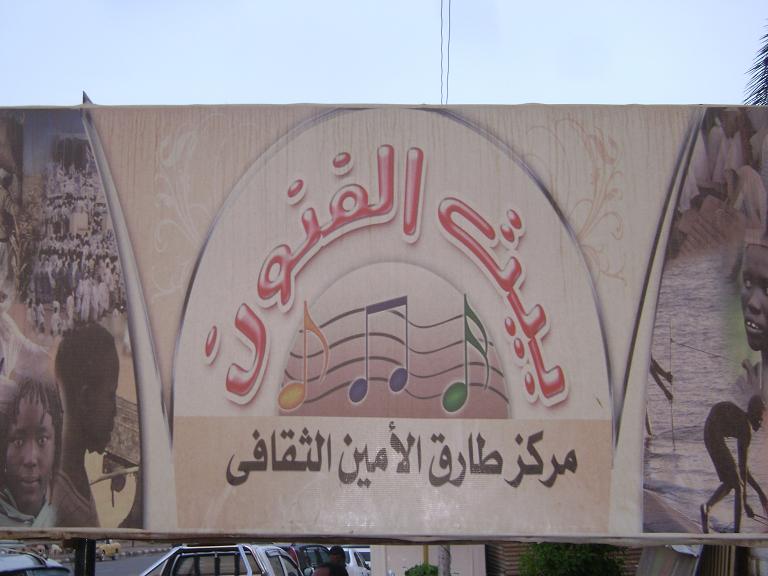 sudansudansudansudansudansudansudansudansudan4.JPG Hosting at Sudaneseonline.com