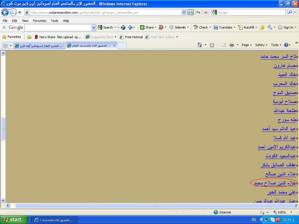 sudansudansudansudansudansudansudansudansudansudansudansudansudan6.JPG Hosting at Sudaneseonline.com
