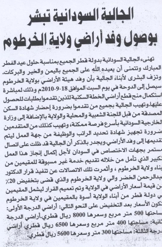 untitled5.JPG Hosting at Sudaneseonline.com