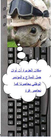 wakwak-2.JPG Hosting at Sudaneseonline.com