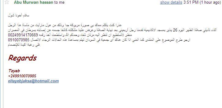 1111.JPG Hosting at Sudaneseonline.com