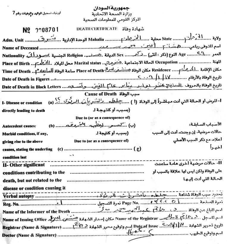 1sudansudansudansudansudansudan.JPG Hosting at Sudaneseonline.com