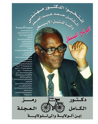 790.JPG Hosting at Sudaneseonline.com