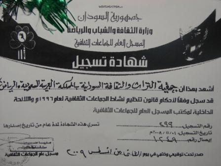 792.JPG Hosting at Sudaneseonline.com