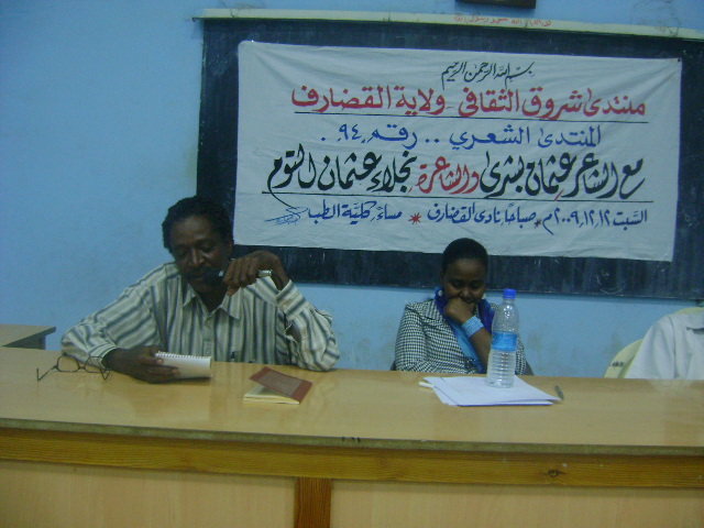 DSC02975.JPG Hosting at Sudaneseonline.com