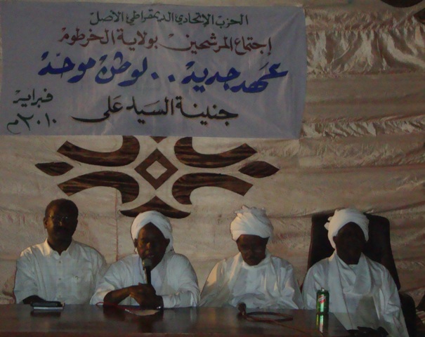 DSC03007.JPG Hosting at Sudaneseonline.com
