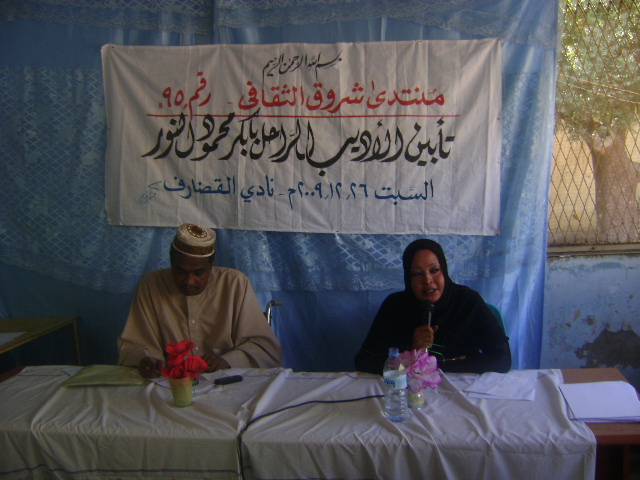 DSC03027.JPG Hosting at Sudaneseonline.com