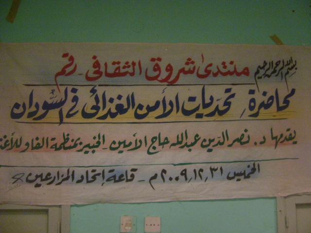 DSC30.JPG Hosting at Sudaneseonline.com