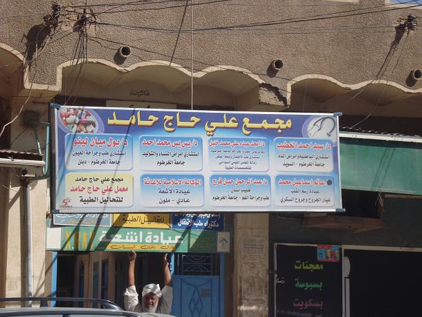 DSC91.JPG Hosting at Sudaneseonline.com