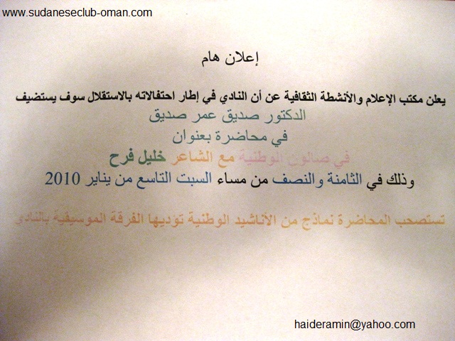 IMG_5040.JPG Hosting at Sudaneseonline.com