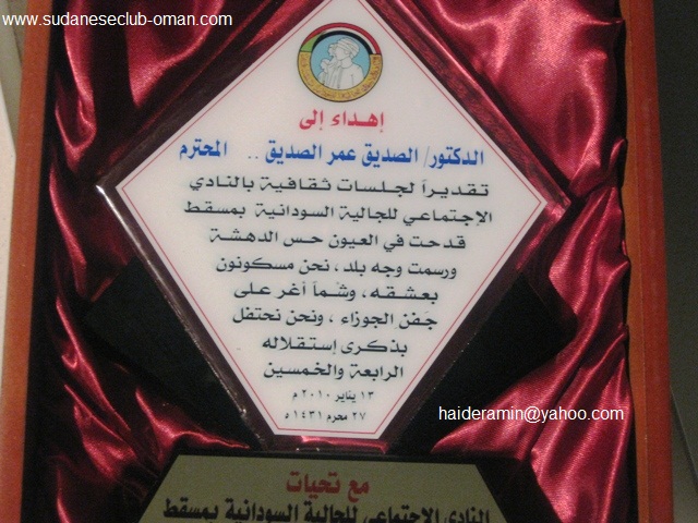 IMG_5176.JPG Hosting at Sudaneseonline.com