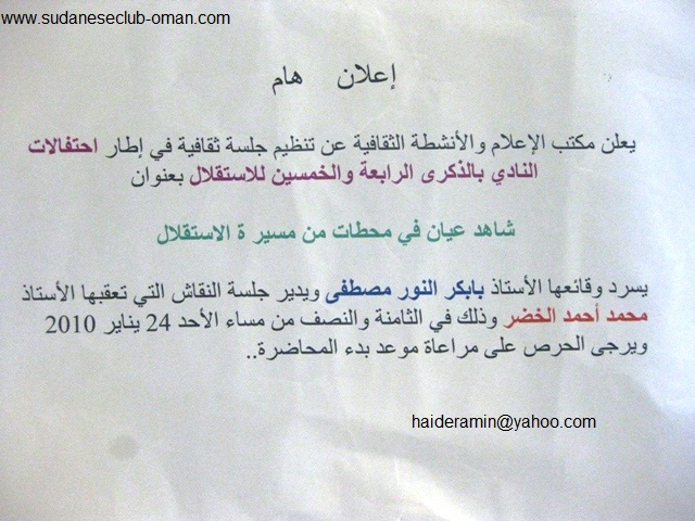 IMG_5383.JPG Hosting at Sudaneseonline.com