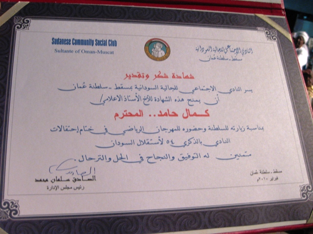 IMG_5761.JPG Hosting at Sudaneseonline.com