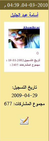 Osama.JPG Hosting at Sudaneseonline.com
