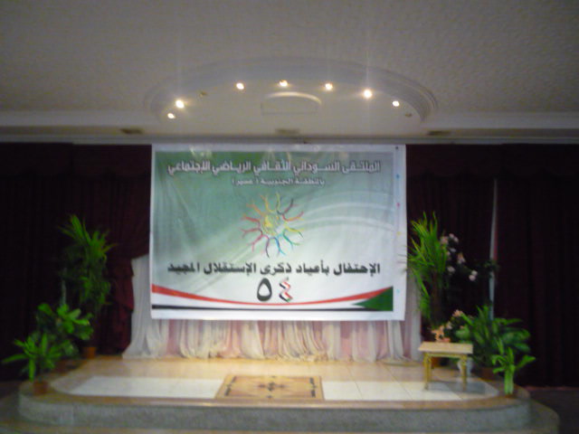 P1020254.JPG Hosting at Sudaneseonline.com