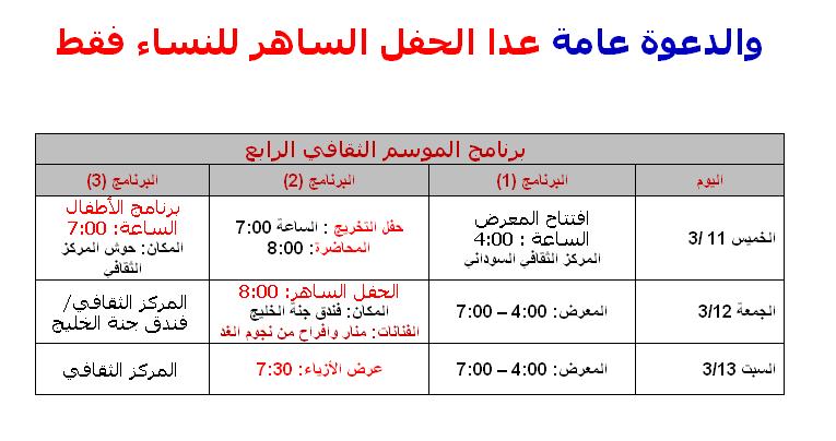 SAWA.JPG Hosting at Sudaneseonline.com