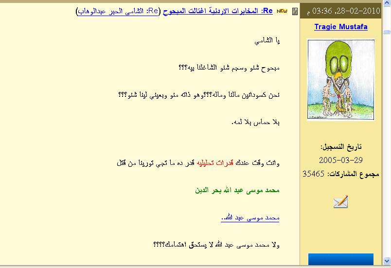 TRAGIE.JPG Hosting at Sudaneseonline.com