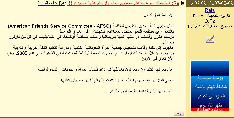 amalkunna5.JPG Hosting at Sudaneseonline.com