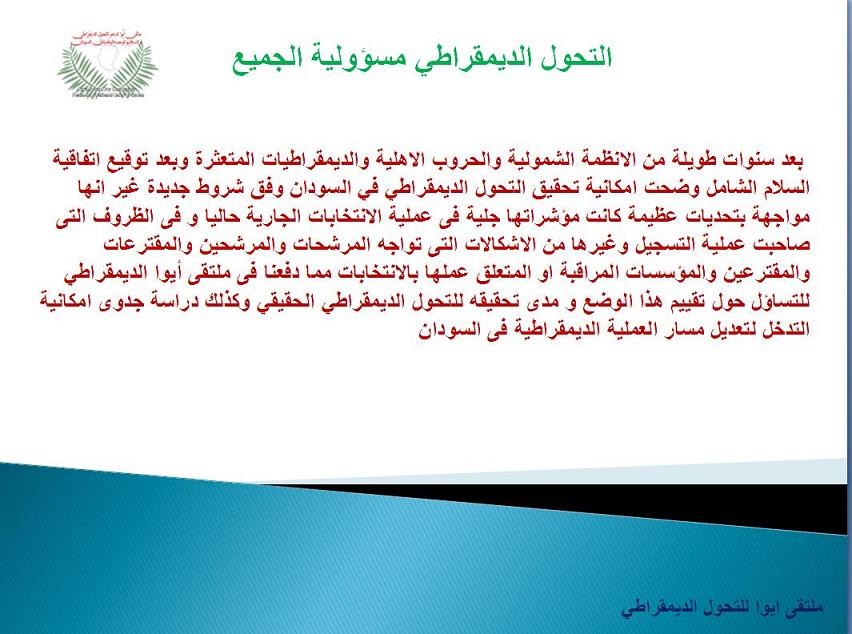 iowaa3.JPG Hosting at Sudaneseonline.com