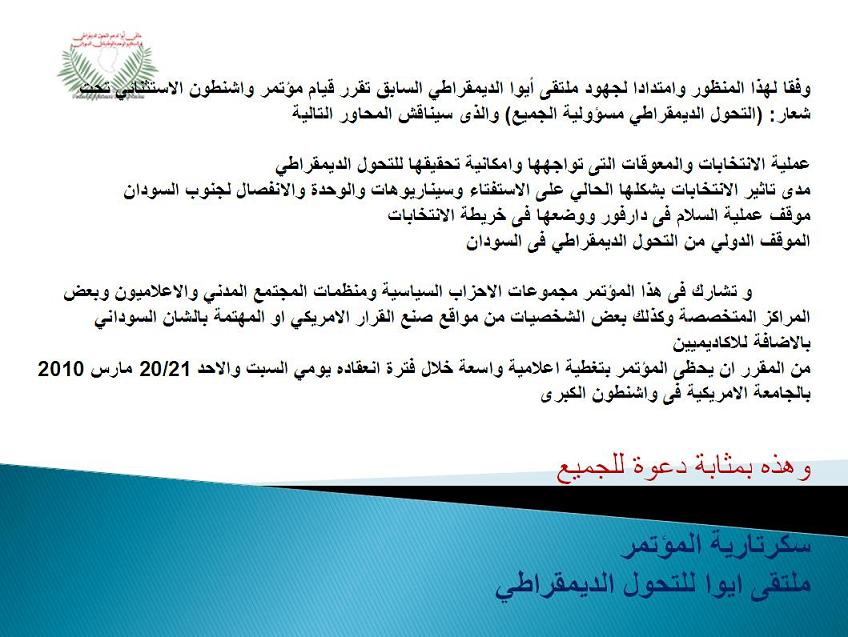 iowaaa2.JPG Hosting at Sudaneseonline.com