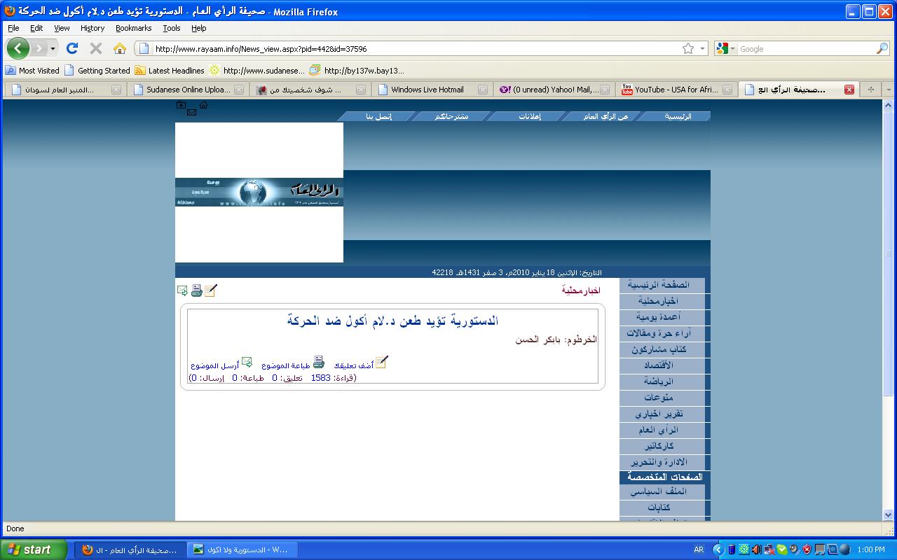 lamakol.JPG Hosting at Sudaneseonline.com