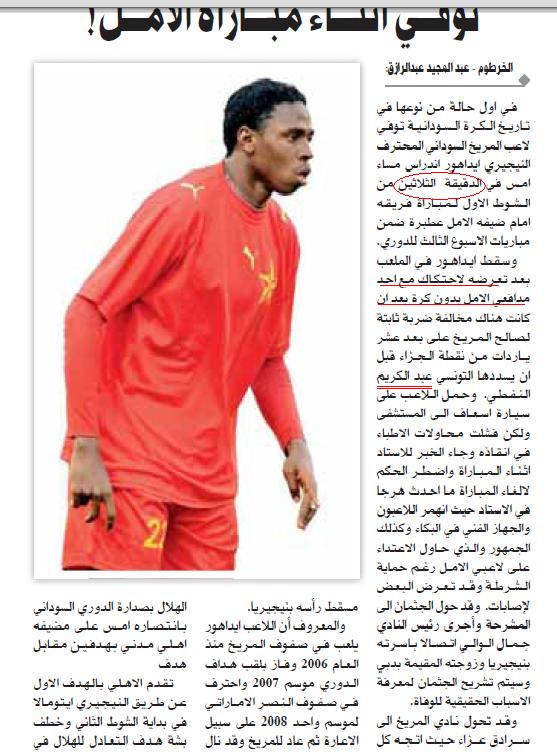 merikh3.JPG Hosting at Sudaneseonline.com