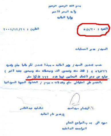 sudansudansudansudan2.JPG Hosting at Sudaneseonline.com