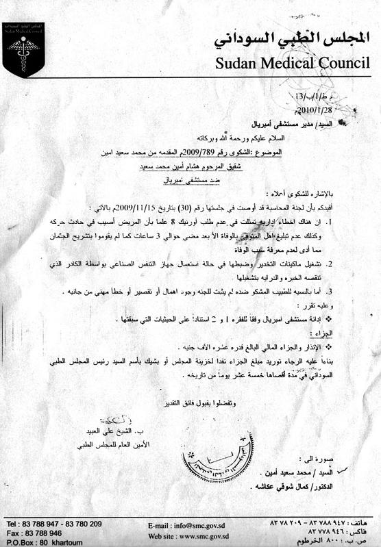 sudansudansudansudansudan43.JPG Hosting at Sudaneseonline.com