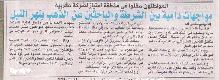 sudansudansudansudansudan50.JPG Hosting at Sudaneseonline.com