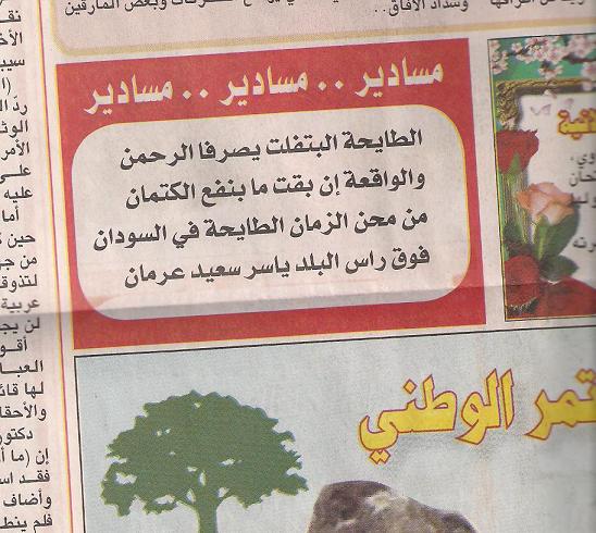 sudansudansudansudansudaniiiiiiiiiiii.JPG Hosting at Sudaneseonline.com