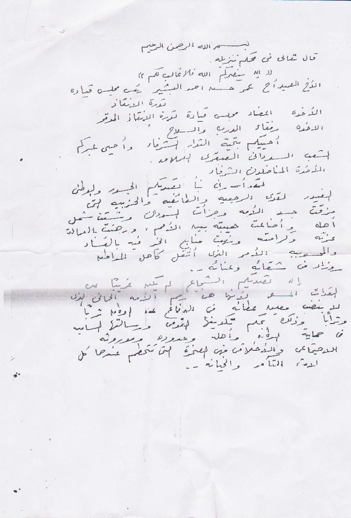 sudansudansudansudansudansudan35.JPG Hosting at Sudaneseonline.com