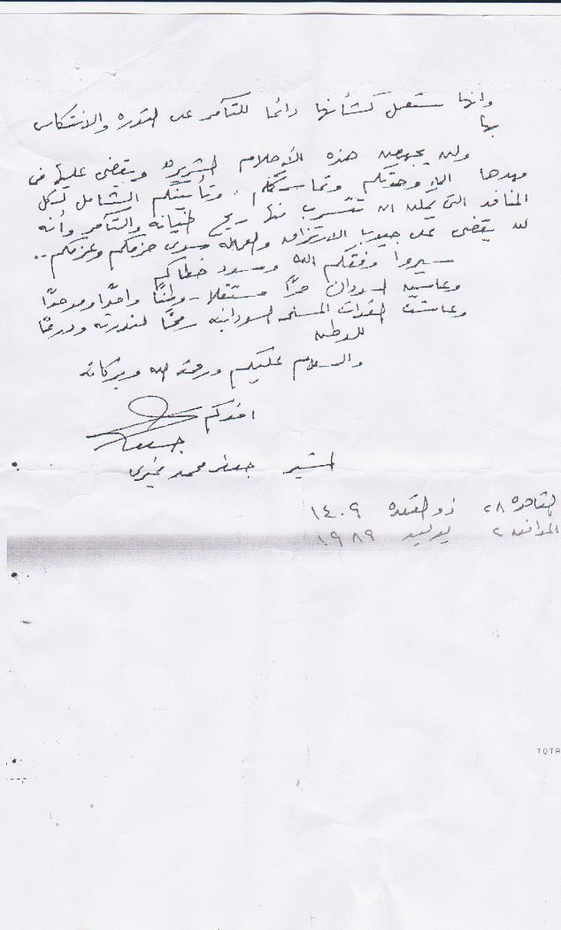 sudansudansudansudansudansudan36.JPG Hosting at Sudaneseonline.com