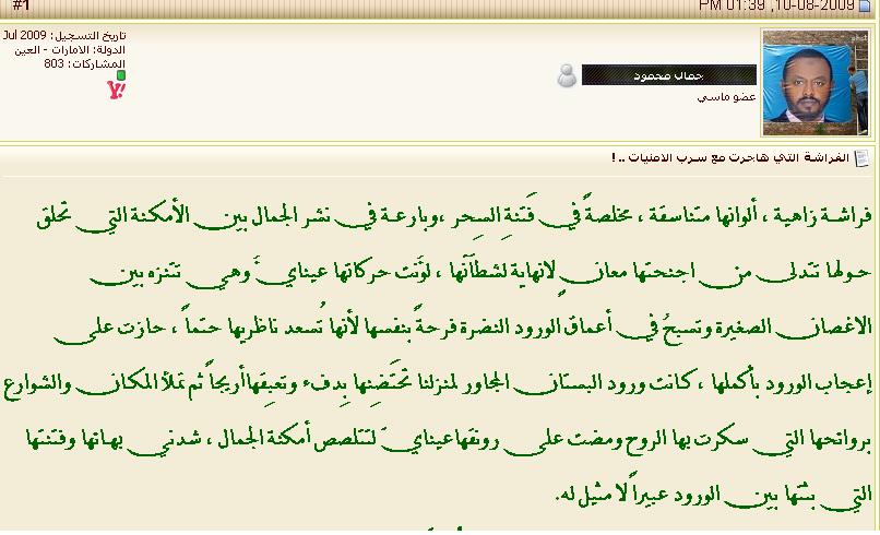 sudansudansudansudansudansudansudansudansudan6.JPG Hosting at Sudaneseonline.com