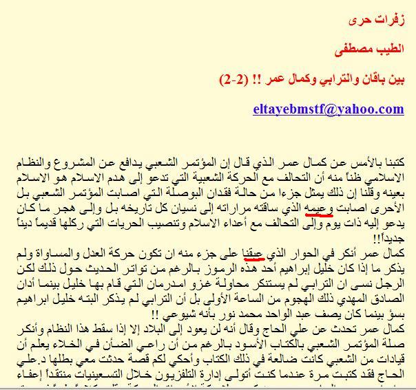 tayeee111.JPG Hosting at Sudaneseonline.com