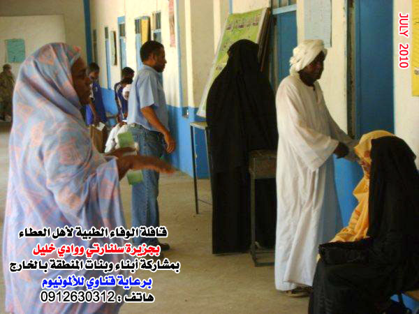 1203.jpg Hosting at Sudaneseonline.com