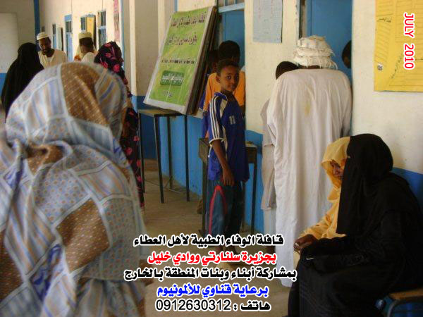 1204.jpg Hosting at Sudaneseonline.com