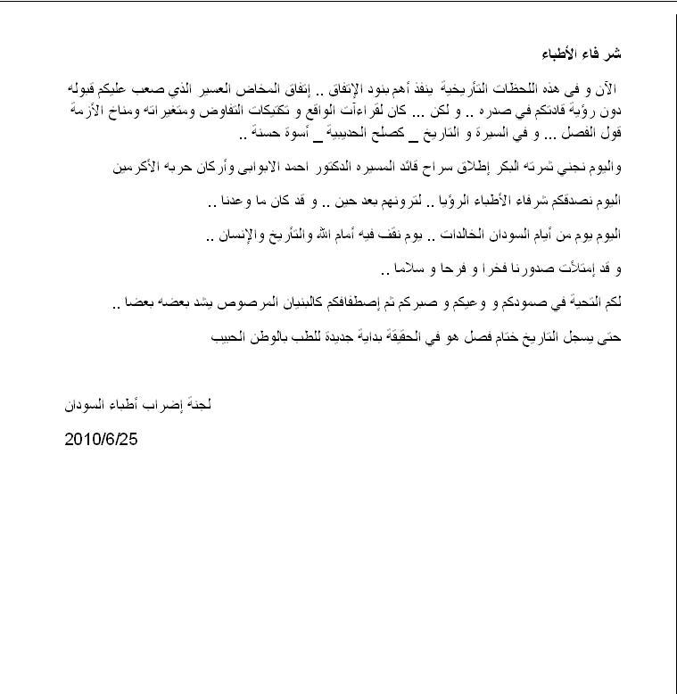 698.JPG Hosting at Sudaneseonline.com