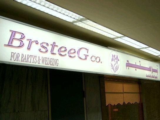 823.JPG Hosting at Sudaneseonline.com