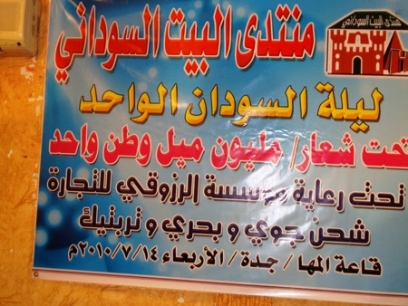 941.JPG Hosting at Sudaneseonline.com