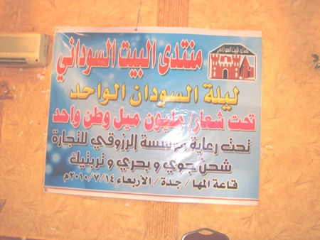 943.JPG Hosting at Sudaneseonline.com