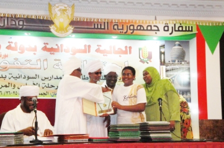 DSC01797.JPG Hosting at Sudaneseonline.com