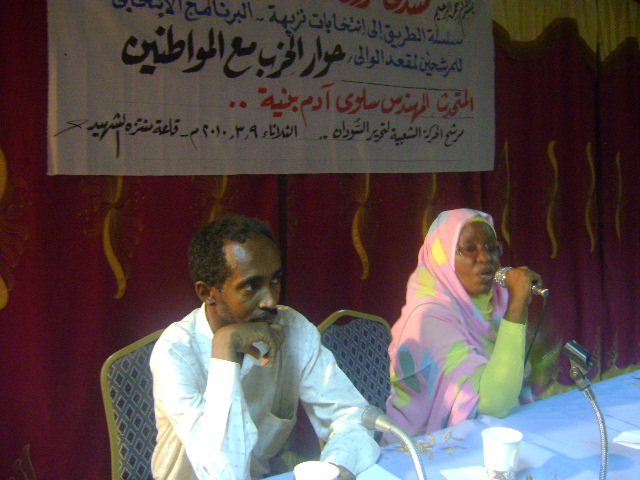 DSC04030.JPG Hosting at Sudaneseonline.com