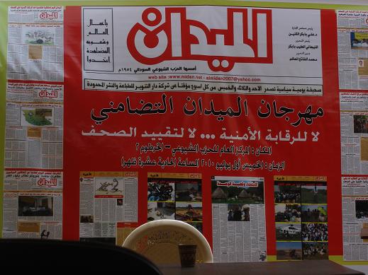 DSC07475.JPG Hosting at Sudaneseonline.com