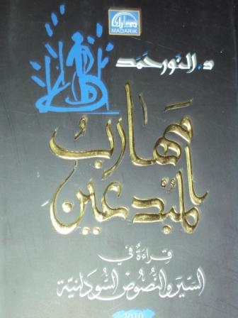 DSC68.JPG Hosting at Sudaneseonline.com