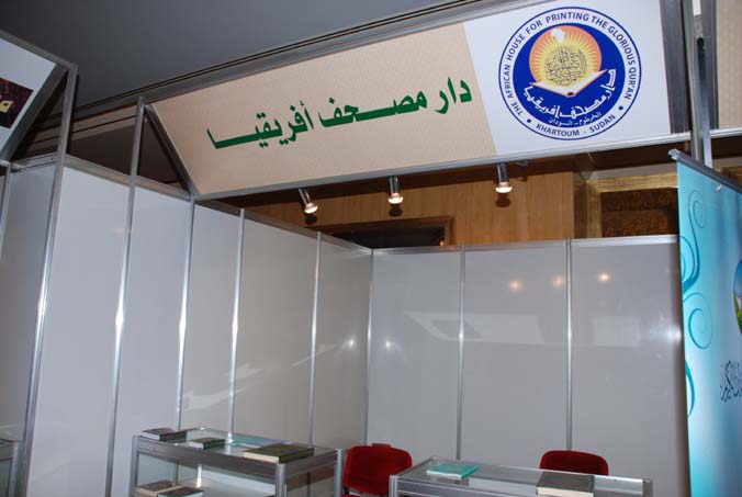 DSC_0412.JPG Hosting at Sudaneseonline.com