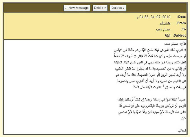 MSN2.JPG Hosting at Sudaneseonline.com